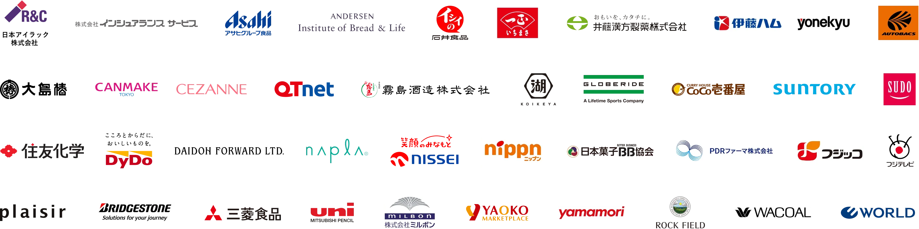 導入企業ロゴ
